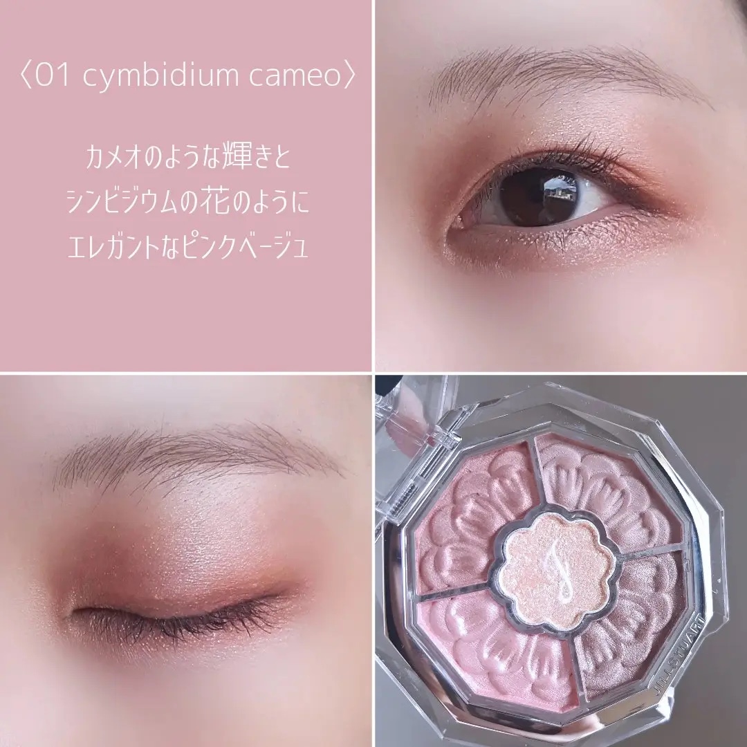 (現貨) JILL STUART Bloom Couture Eyes Jeweled Bouquet 寶石花束5色眼影盤 #01 Cymbidium Cameo