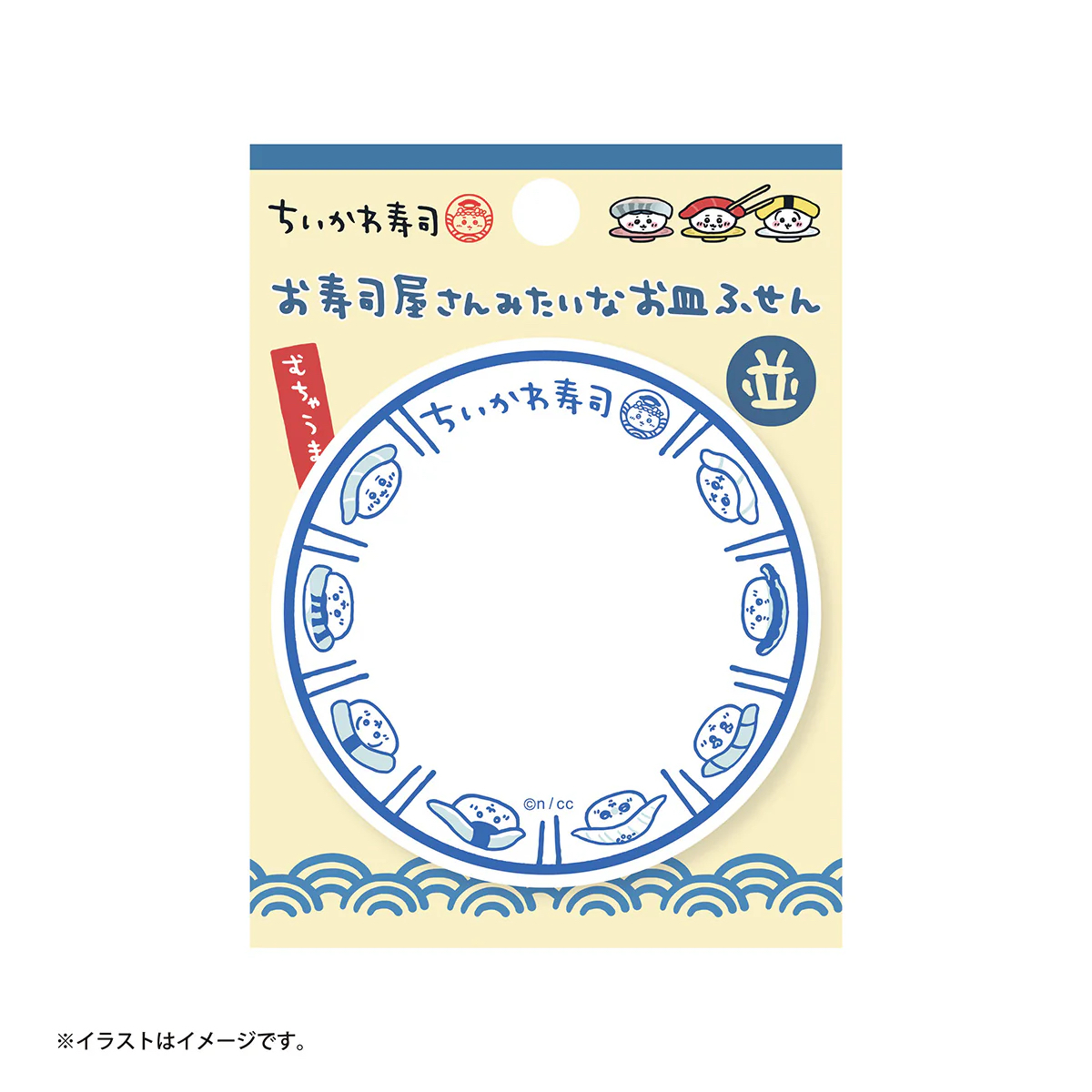 Chiikawa POSTIT｜現貨