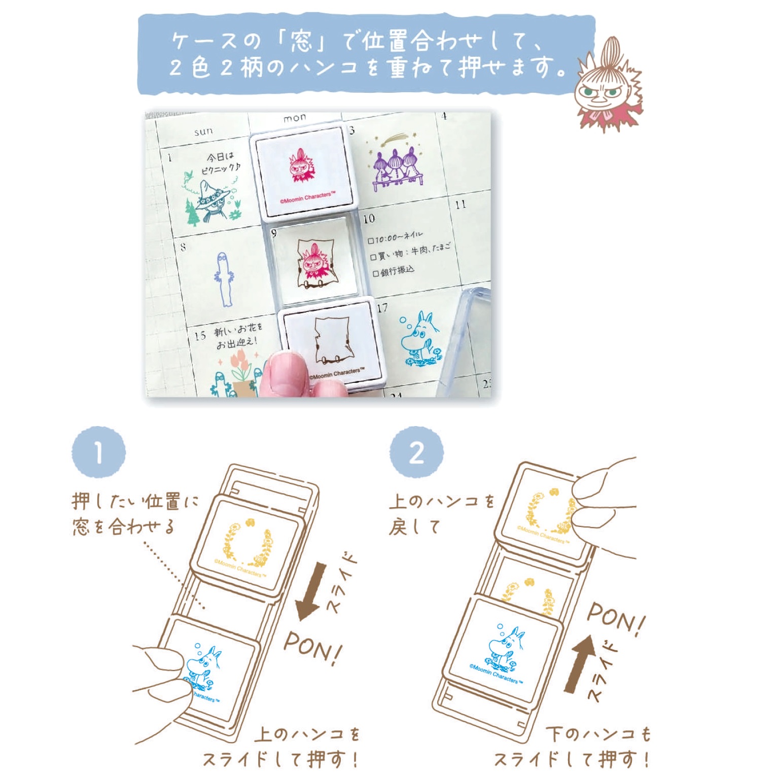 現貨｜Little My 阿美兄弟姊妹 Moomin 姆明 Kutsuwa 日版 Hancoco slide 可堆疊 雙色雙圖案 印章 (TL002E)
