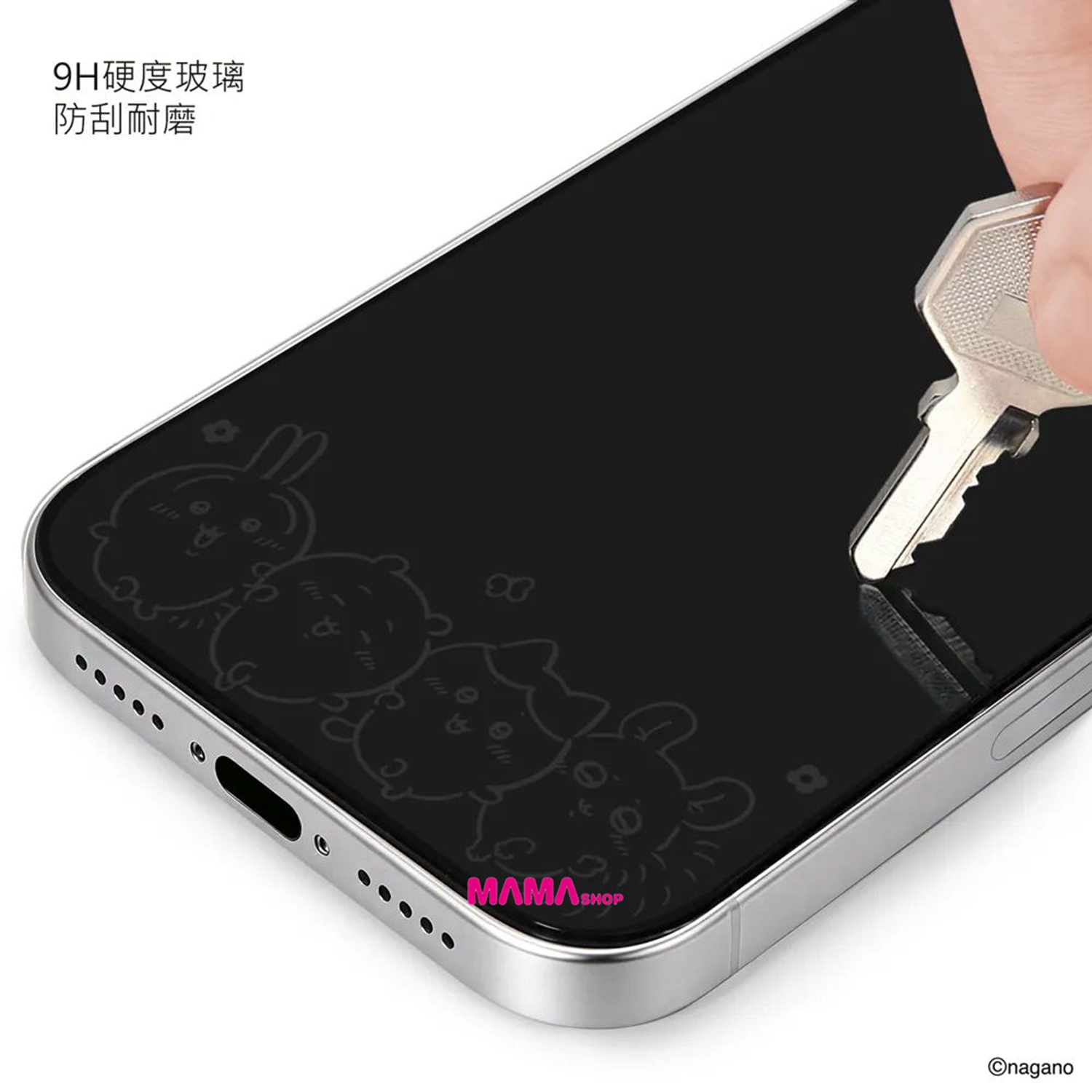 台灣直送 Chiikawa吉伊卡哇  iPhone 18 低藍光息影鋼化膜