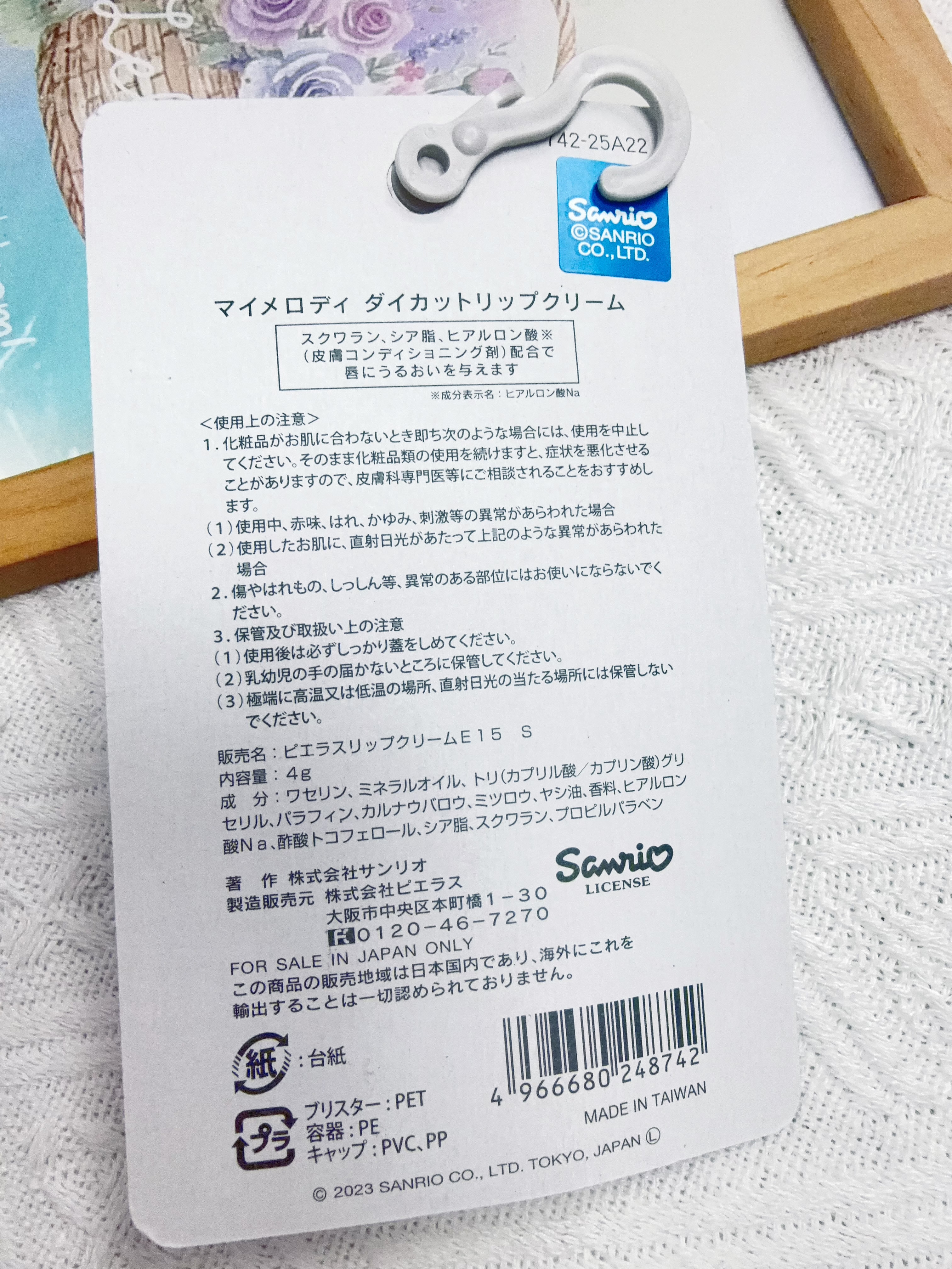 ▫️現貨▫️🇯🇵日本直送Sanrio、Disney潤唇膏化妝品