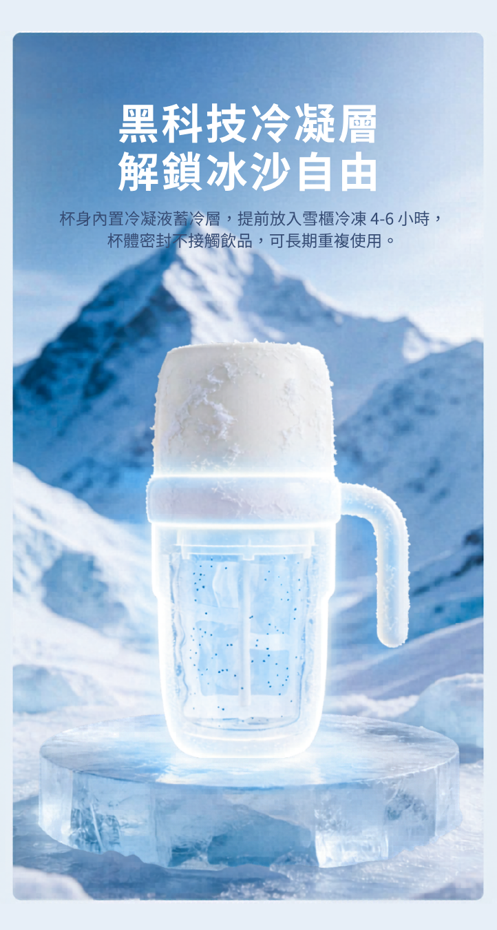 夏日甜點大師 · 自動雪糕製作機 (冰川藍) [預計 : 6月中至尾發貨]