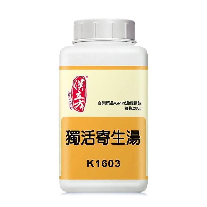 漢立方 獨活寄生湯
