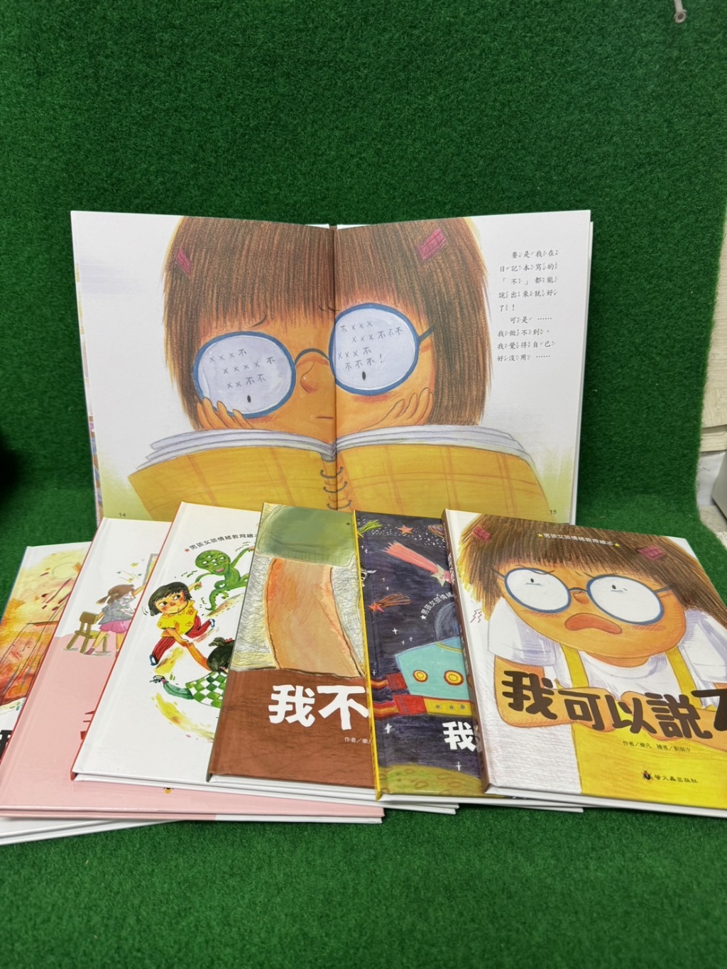 男孩女孩情緒教育繪本(全套共6冊)