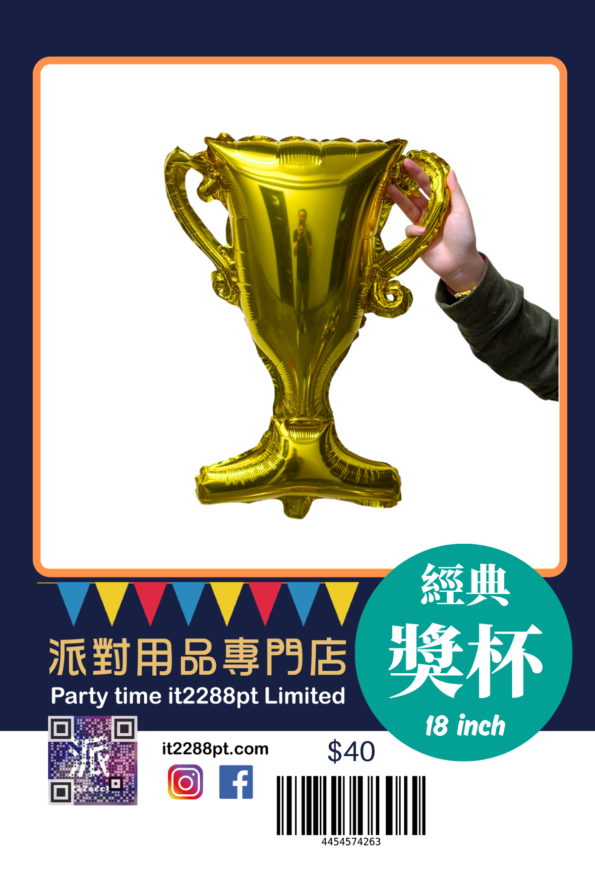 足球派對氣球套裝｜世界盃主題生日佈置｜Football Party Balloon Set