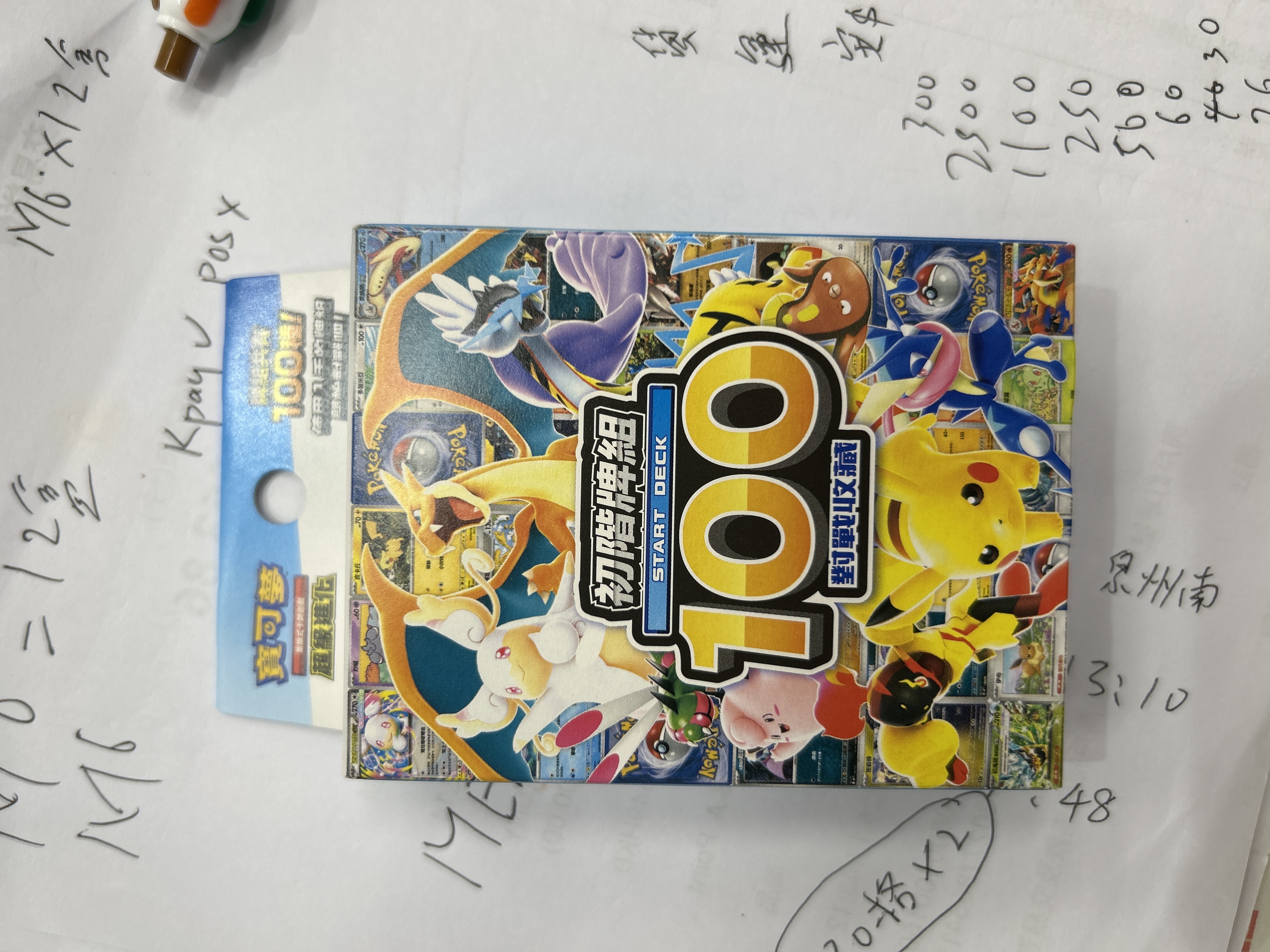 100牌組