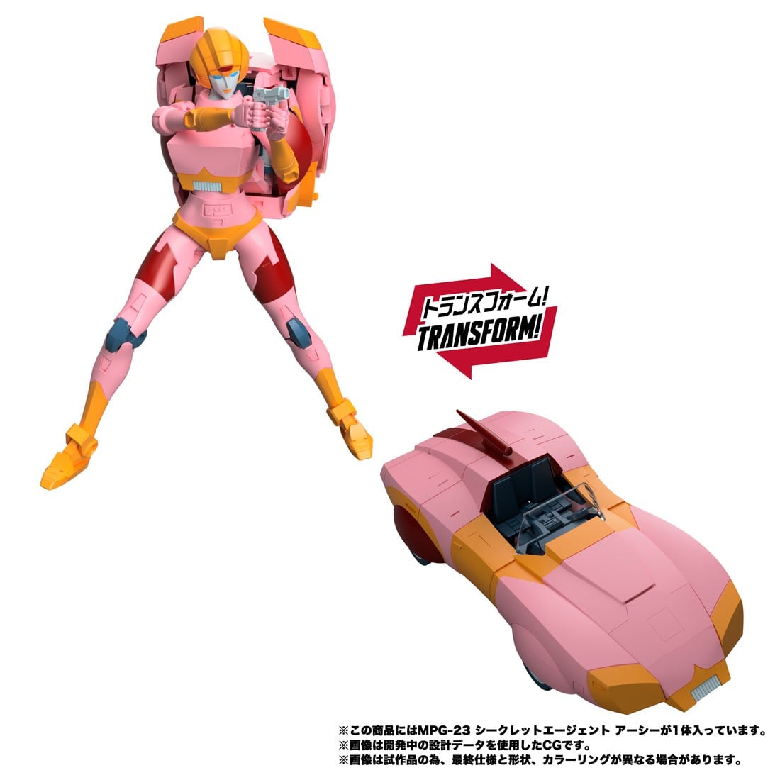 預訂商品 MPG-23 Secret Agent Arcee 
