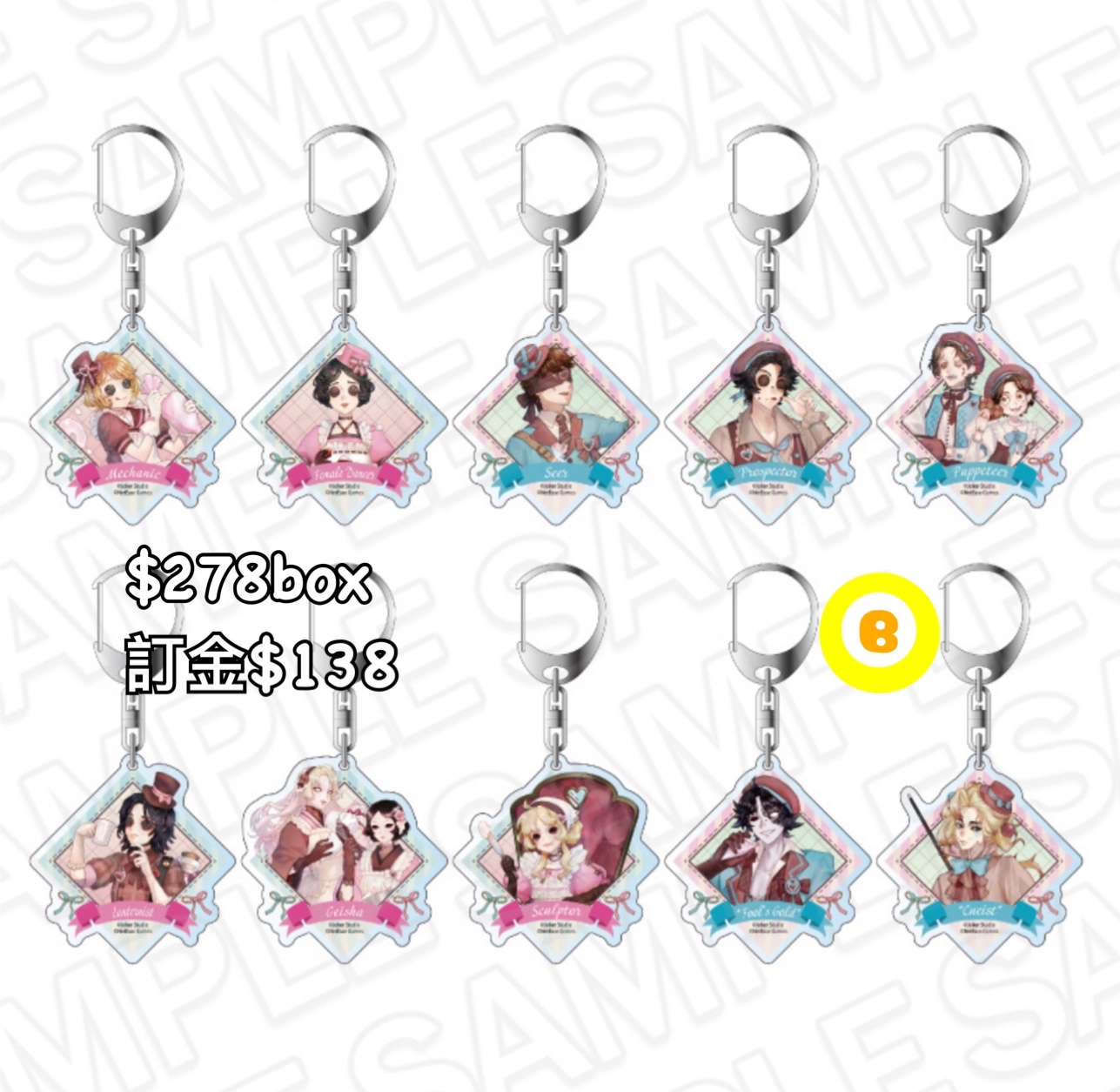 Preorder預訂6/2026年第五人格匙扣原盒