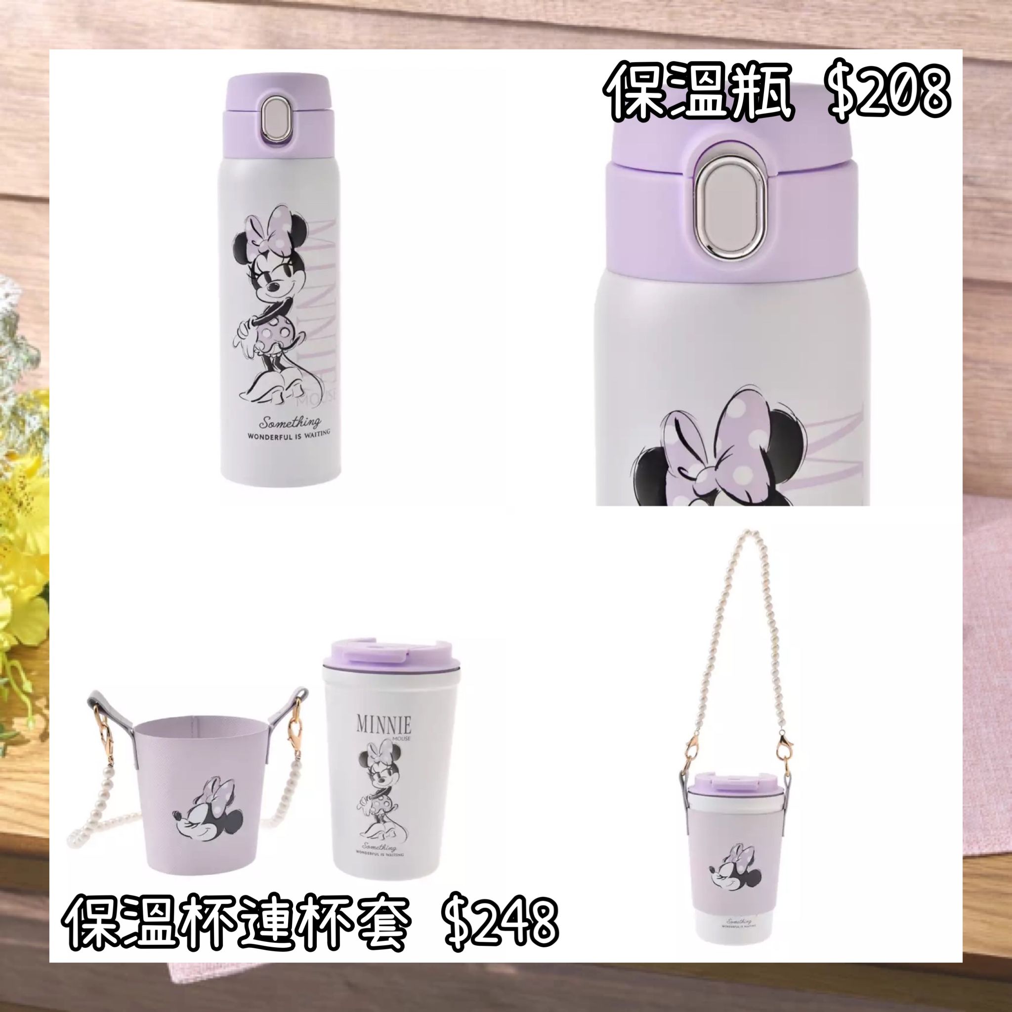 ：日本：NEW LIFESTYLE 6/2 日本發賣 保溫瓶 保溫杯連杯套