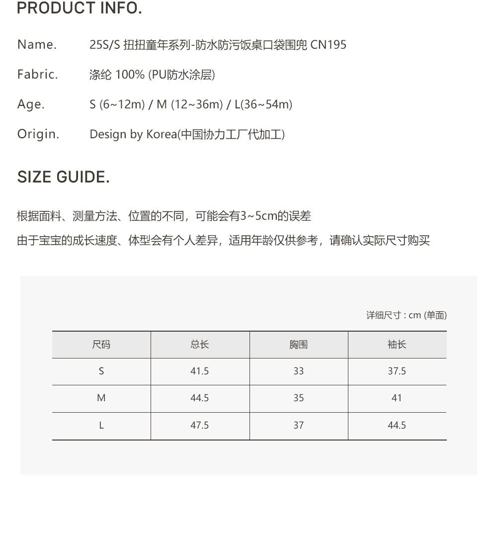 DTD扭扭童年系列-防水防污飯桌口袋圍兜