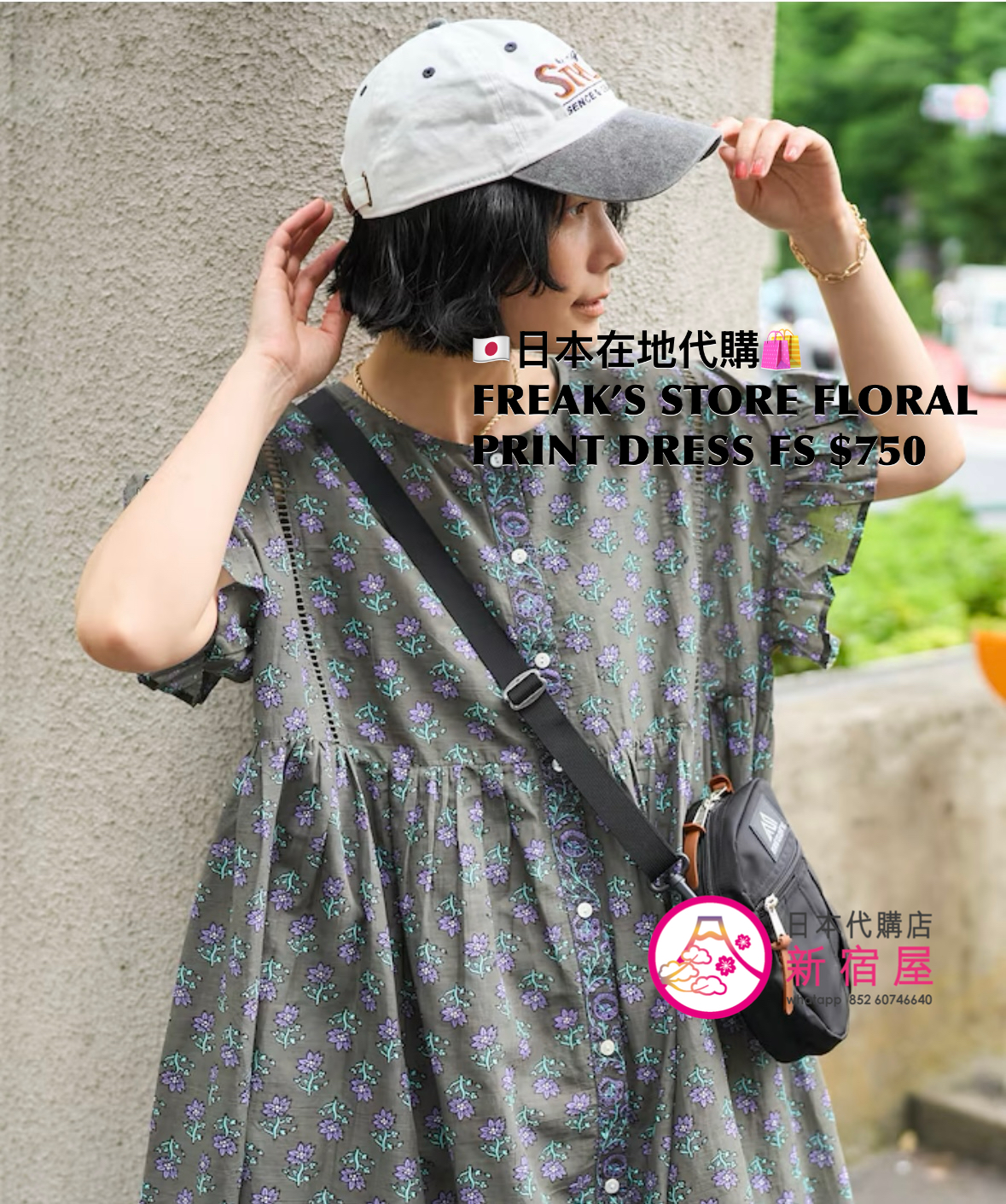 FREAK’S STORE FLORAL PRINT DRESS