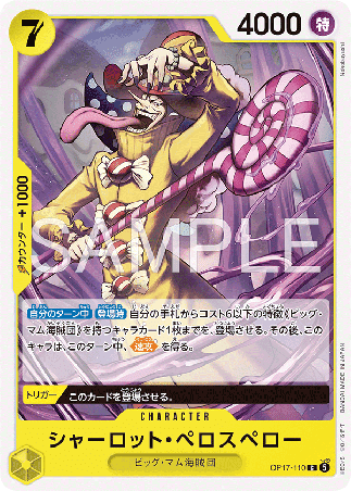 One Piece TCG Card Game - Op17-110 (C) Charlotte Perospero 