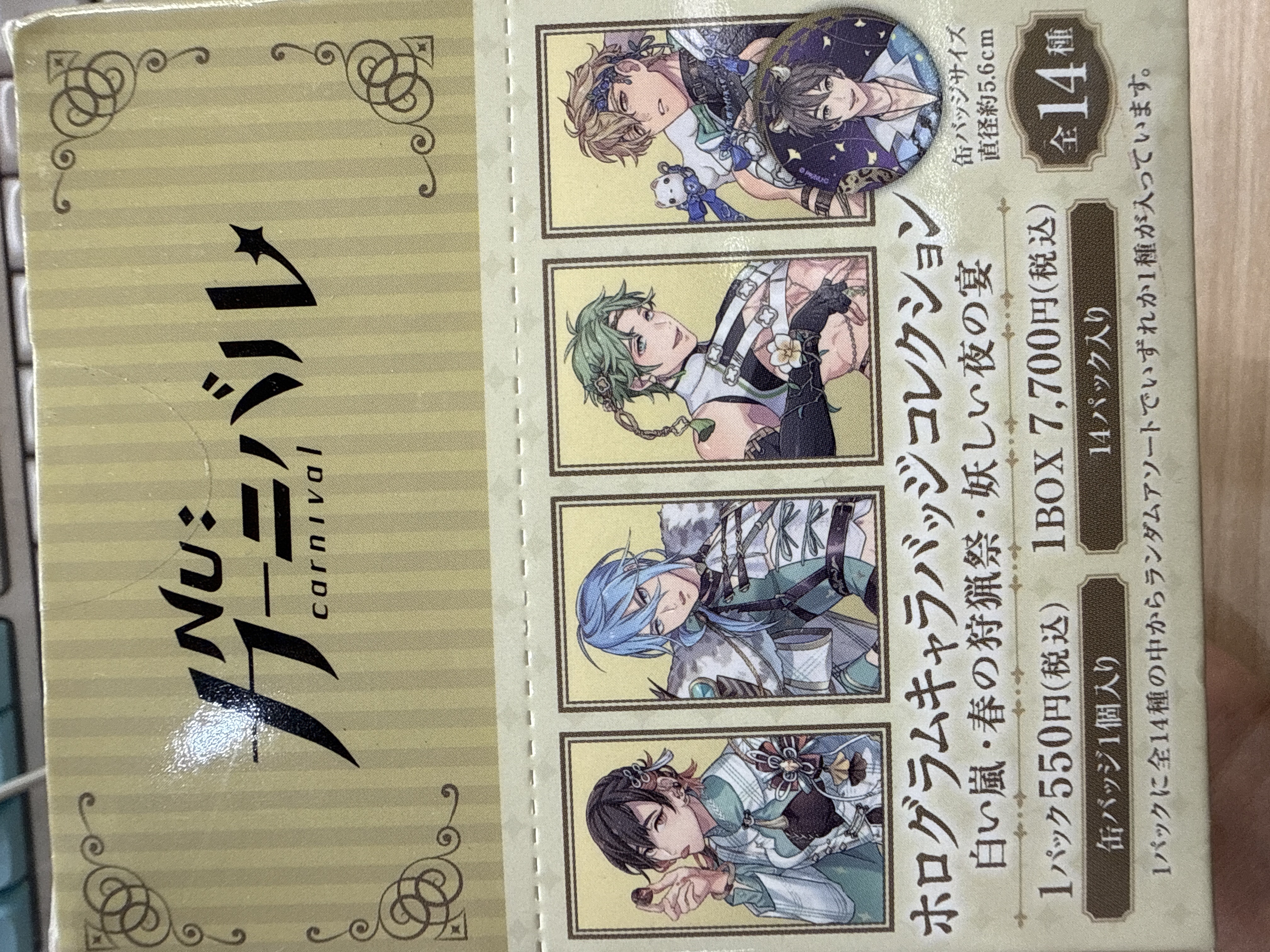 新世界狂歡 徽章