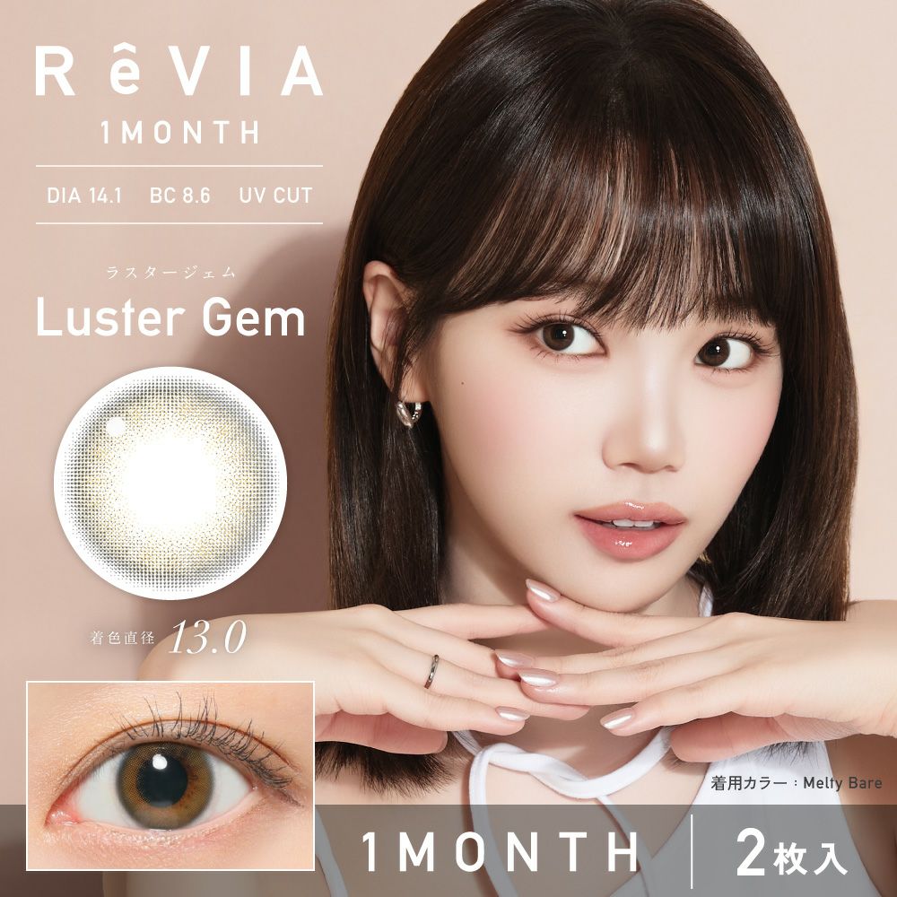 ReVIA - Luster Gem (1month/2P)