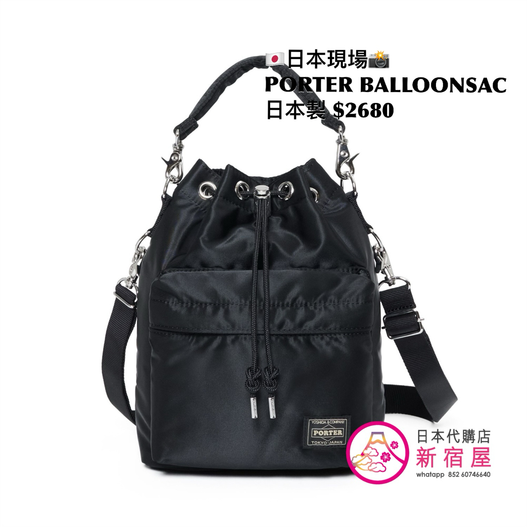 PORTER BALLOONSAC