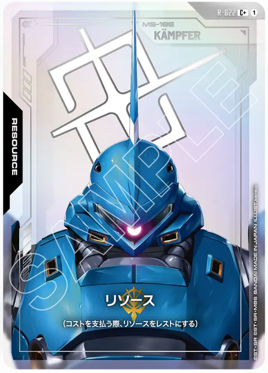 Japanese Version TCG Gundam Card Game - R-022 (C+) Resource