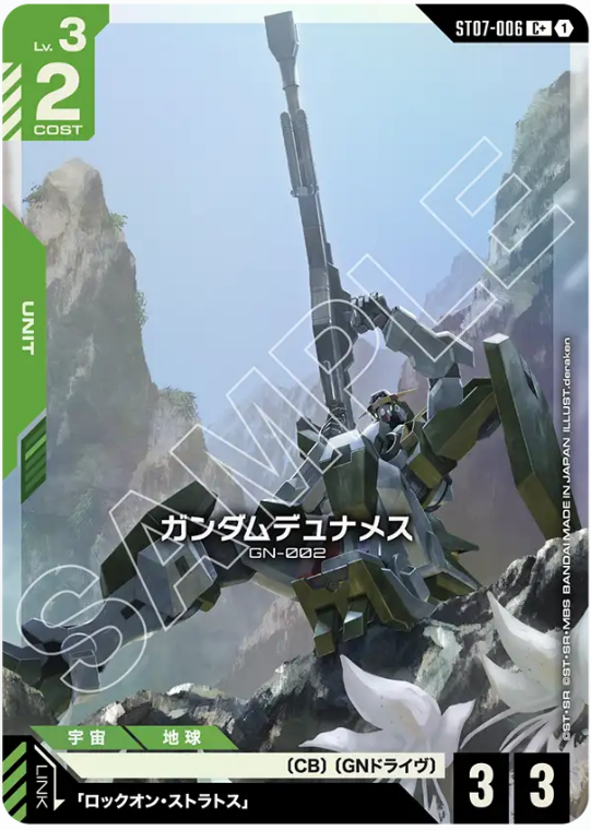 Japanese Version TCG Gundam Card Game - ST07-006 (C+) Gundam Dynames