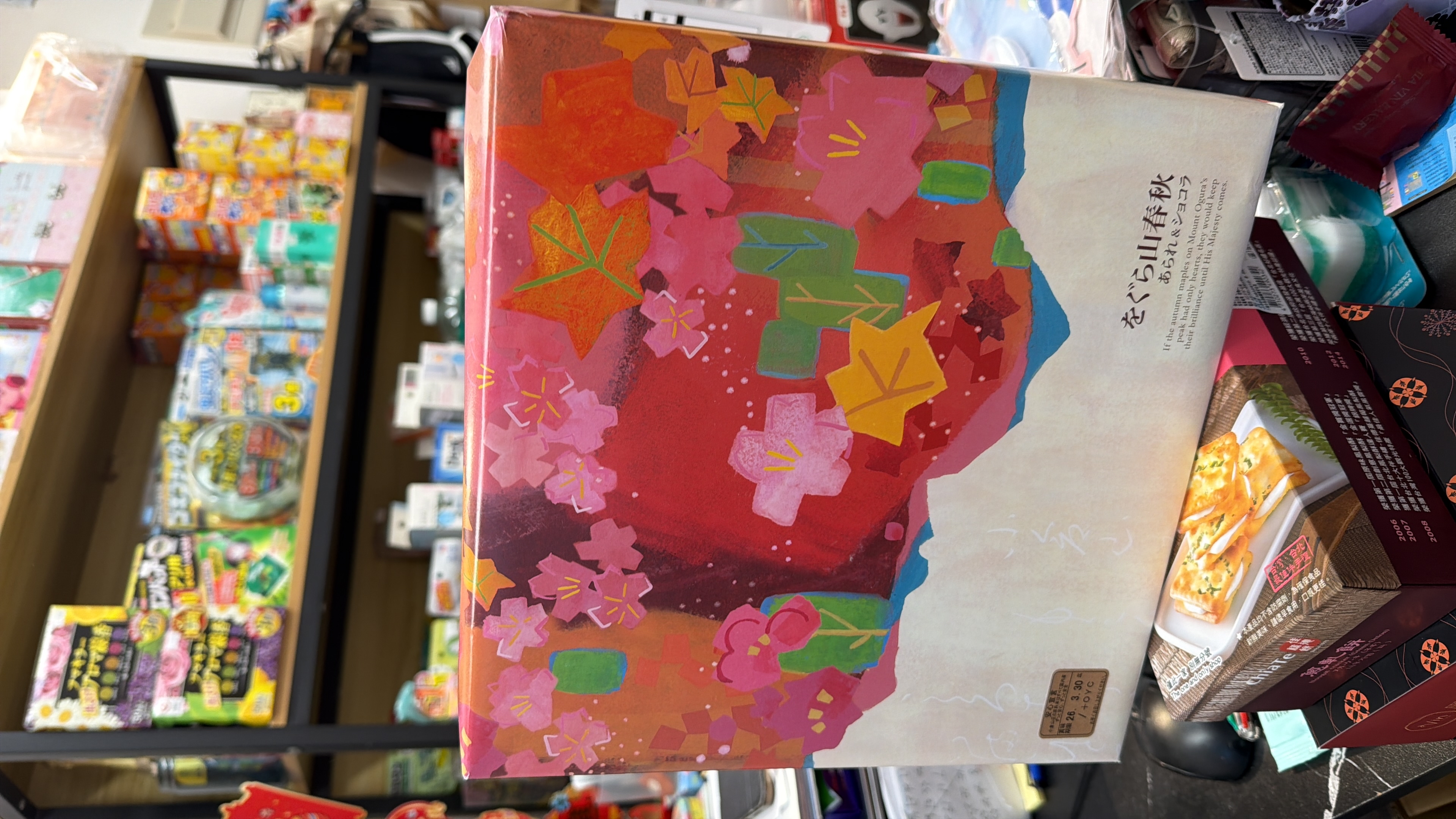 現貨 日本 小倉山莊系列冬季限定巧克力山春秋系列盒裝 16件