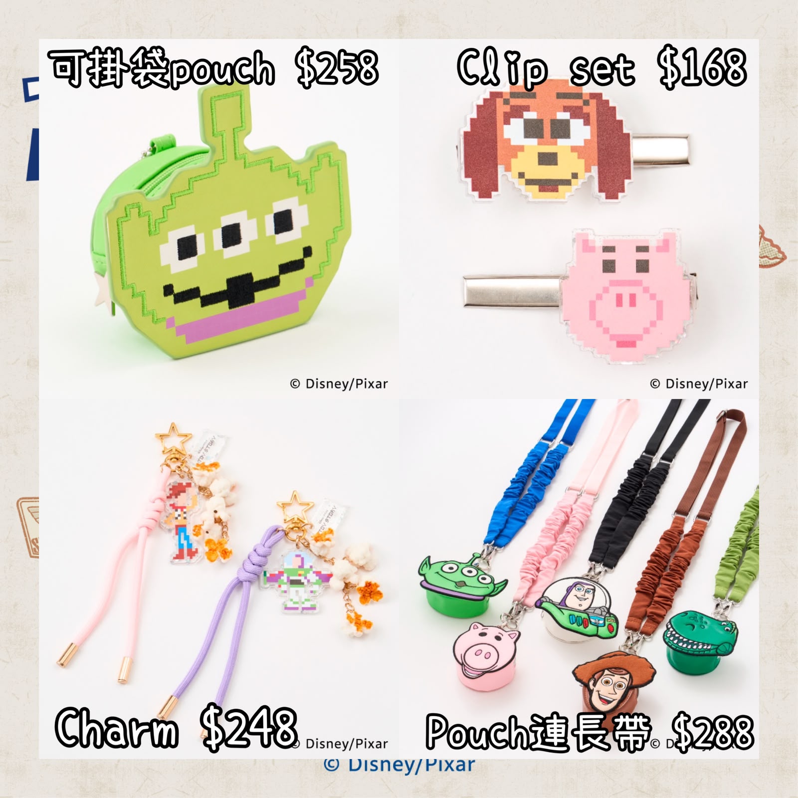 ：日本：《LUMINE限定》 PLAYFUL JOURNEY COLLECTION 21/7 日本發賣 可掛袋 POUCH CLIP SET CHARM POUCH 連長帶