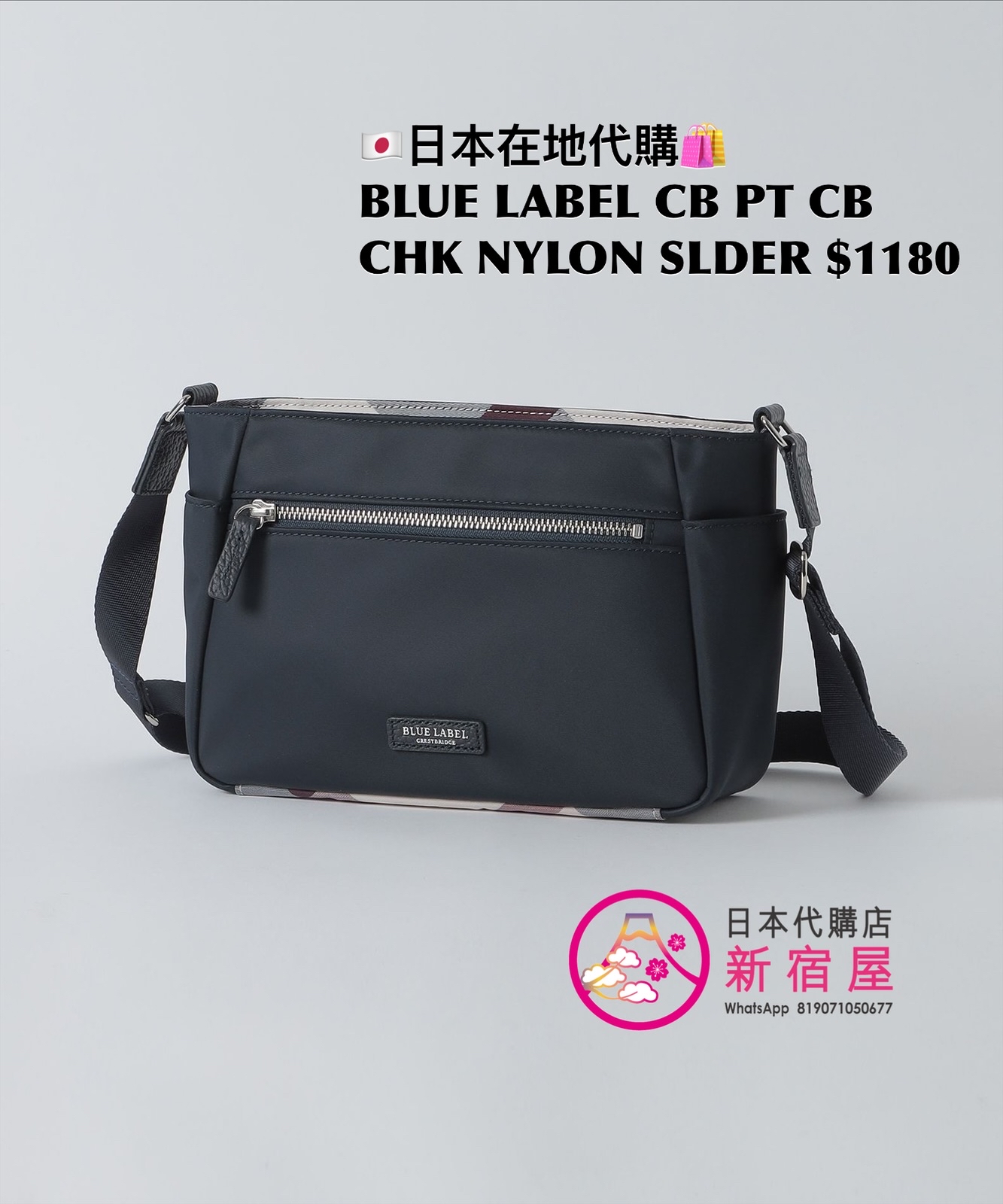 BLUE LABEL CB PARTIAL CB CHECK NYLON SHOULDER BAG 