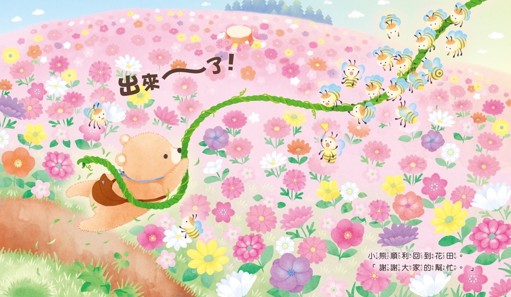 球球館 我是早餐小幫手