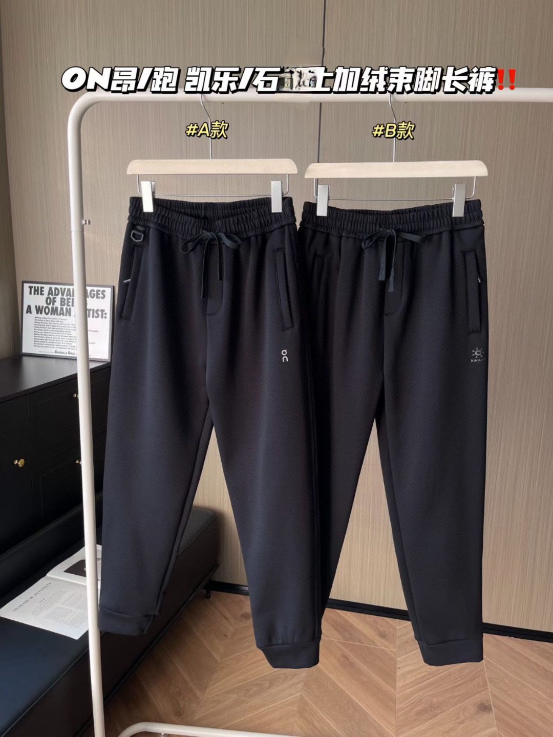 $188條。ON 昂跑 /｜男女情侣款加絨束腳長褲