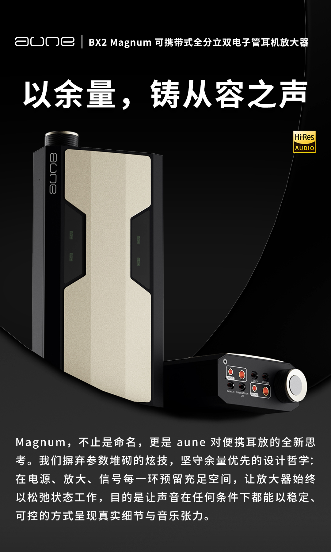 可攜帶式全分立雙電子管耳擴 ~ AUNE Audio (aune) BX2 Magnum
