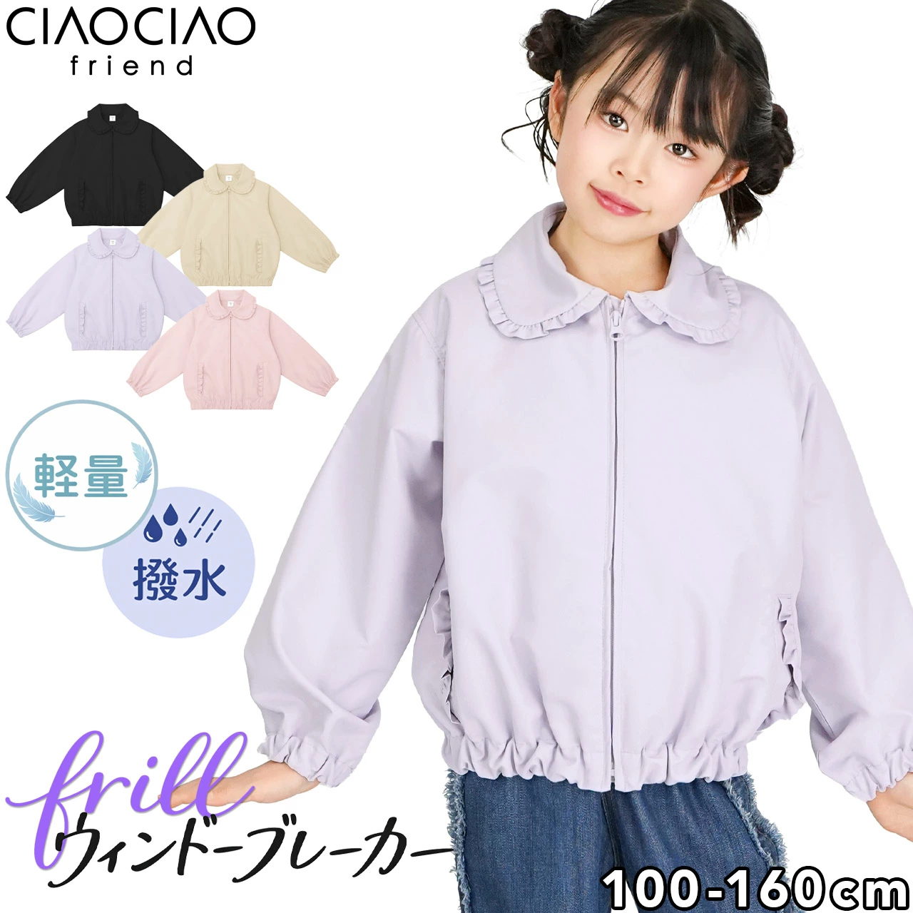 🆕【⭐訂購⭐】 🌀荷葉邊 泡泡袖 淨色女童風褸［4款選］🌀[ELGA-0001][260801]