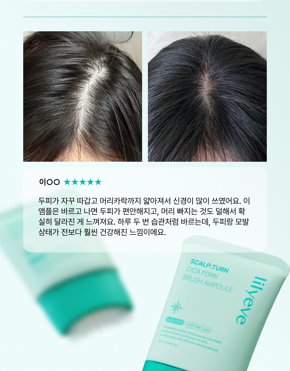 韓國🇰🇷直送✈️Lilyeve 積雪草PDRN外泌體精華梳 100ml
