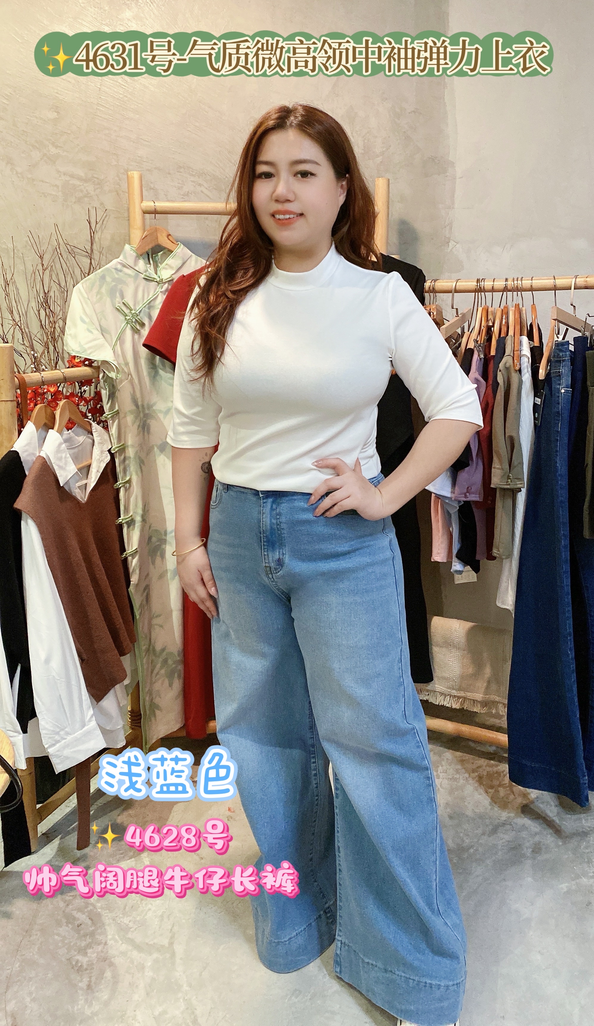 ✨4631号-气质微高领中袖弹力上衣