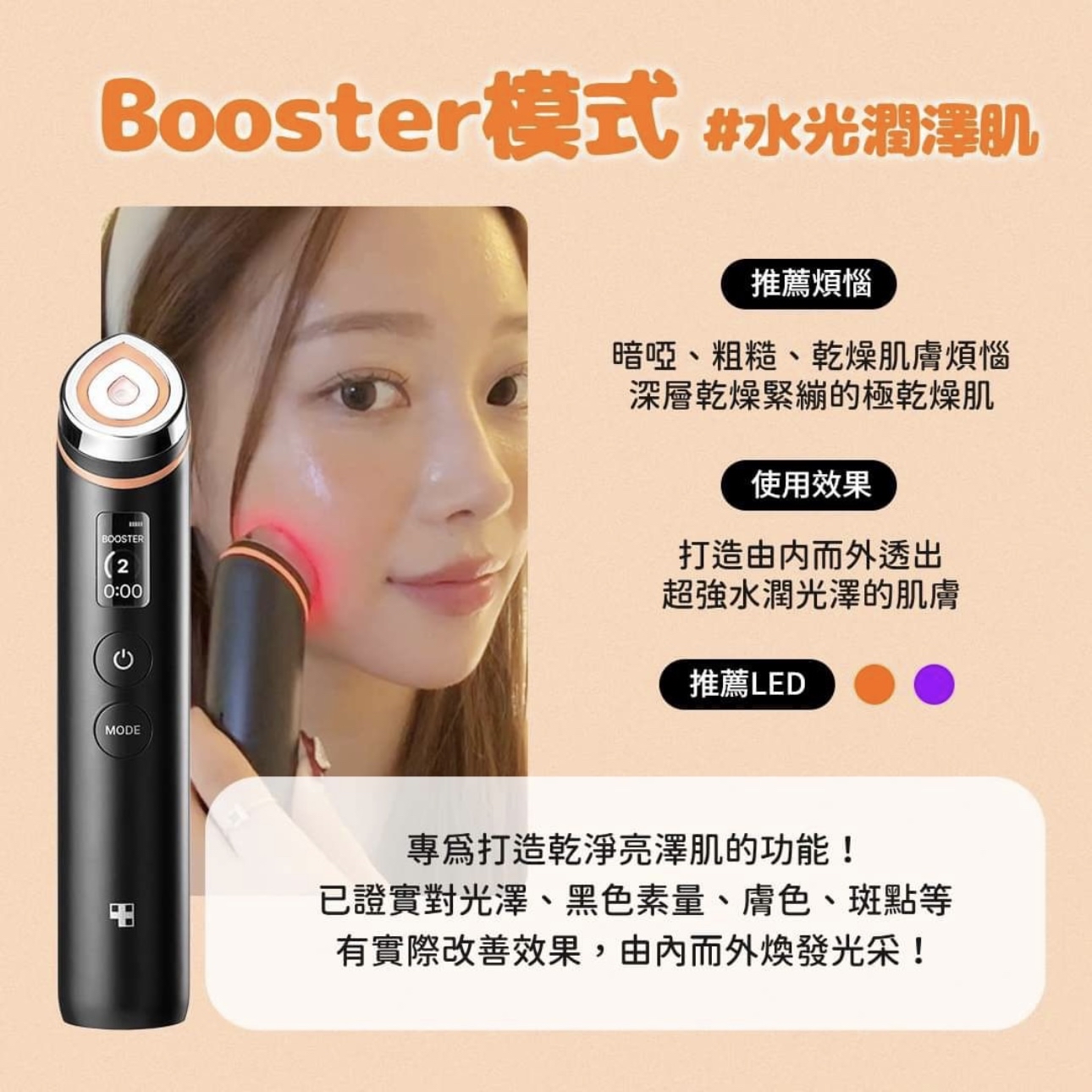 韓國medicube Age-R Booster Pro最新水光針導入美容機