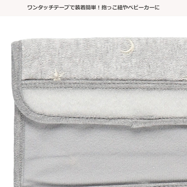 🇯🇵預訂 日本直送🇯🇵灰色星月刺繡毛巾料孭帶咬巾肩巾