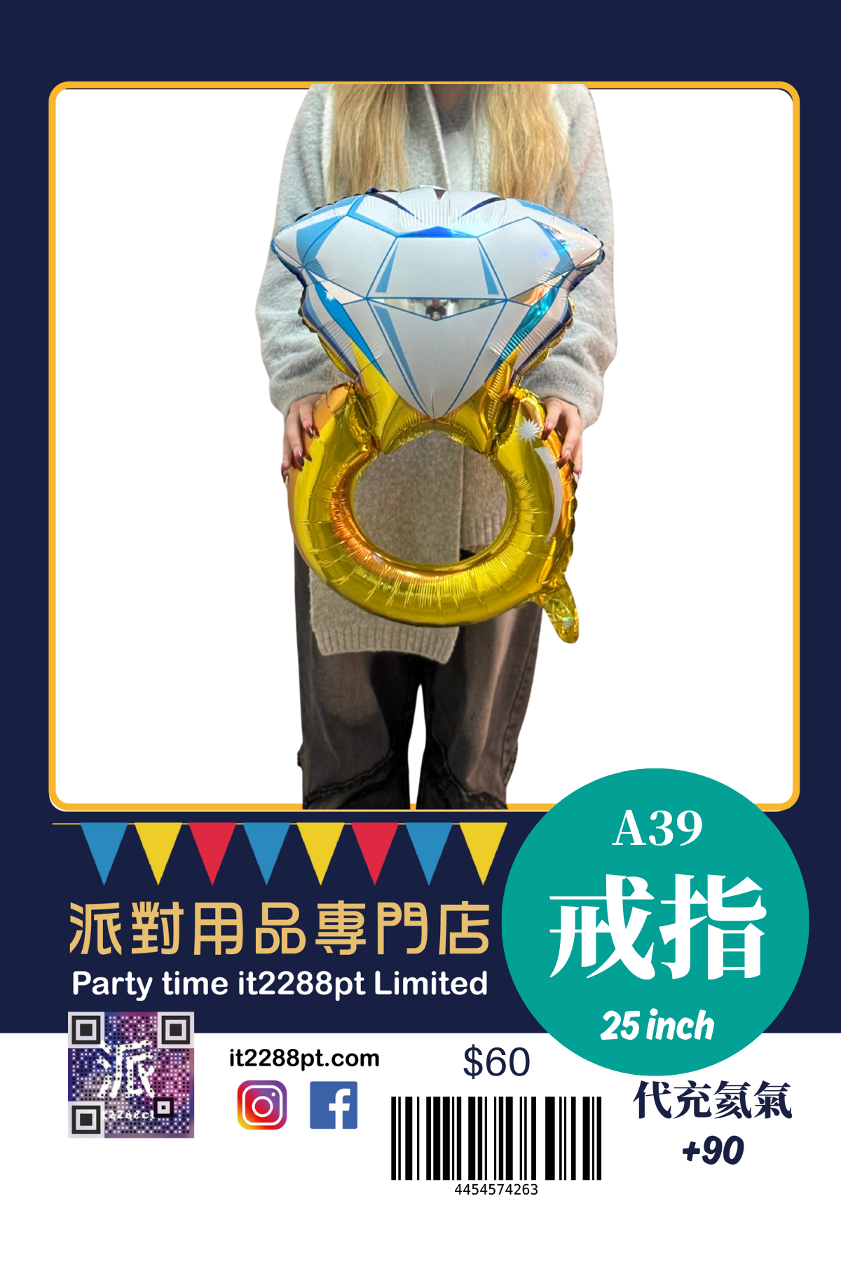 求婚戒指氣球｜巨型鑽石心形氣球｜求婚佈置告白必備香港門市現貨