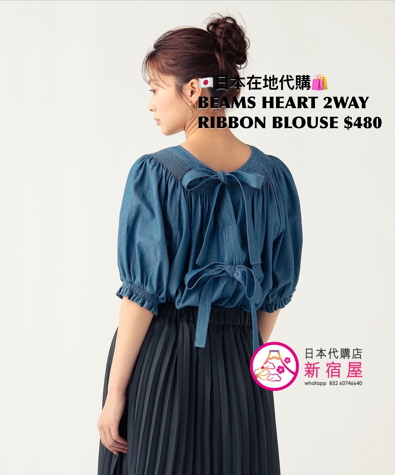 BEAMS HEART 2WAY RIBBON BLOUSE