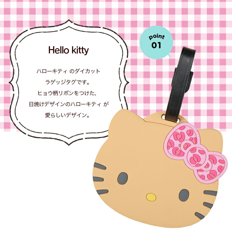 現貨｜Sanrio Hello Kitty 日版 行李牌 (ACC7032)