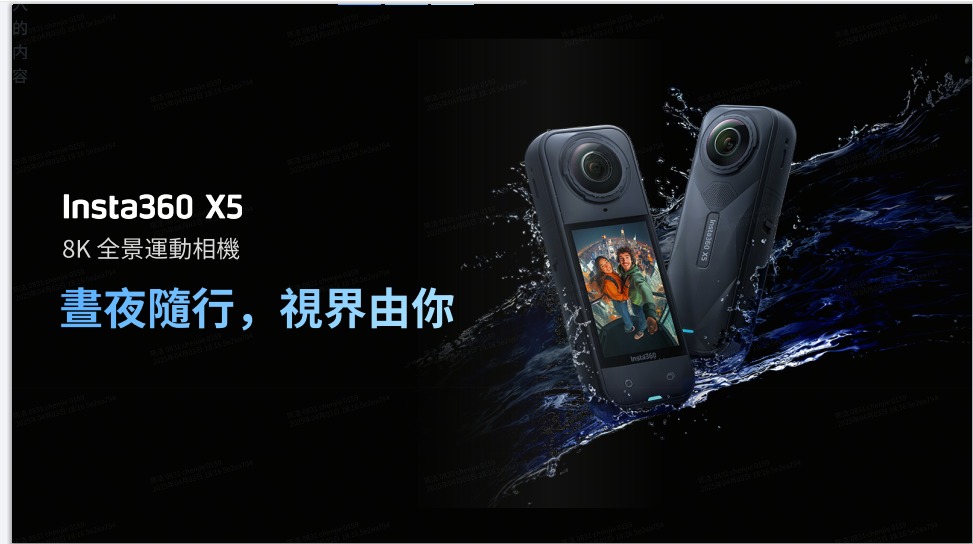 Insta360 X5 全景360相機