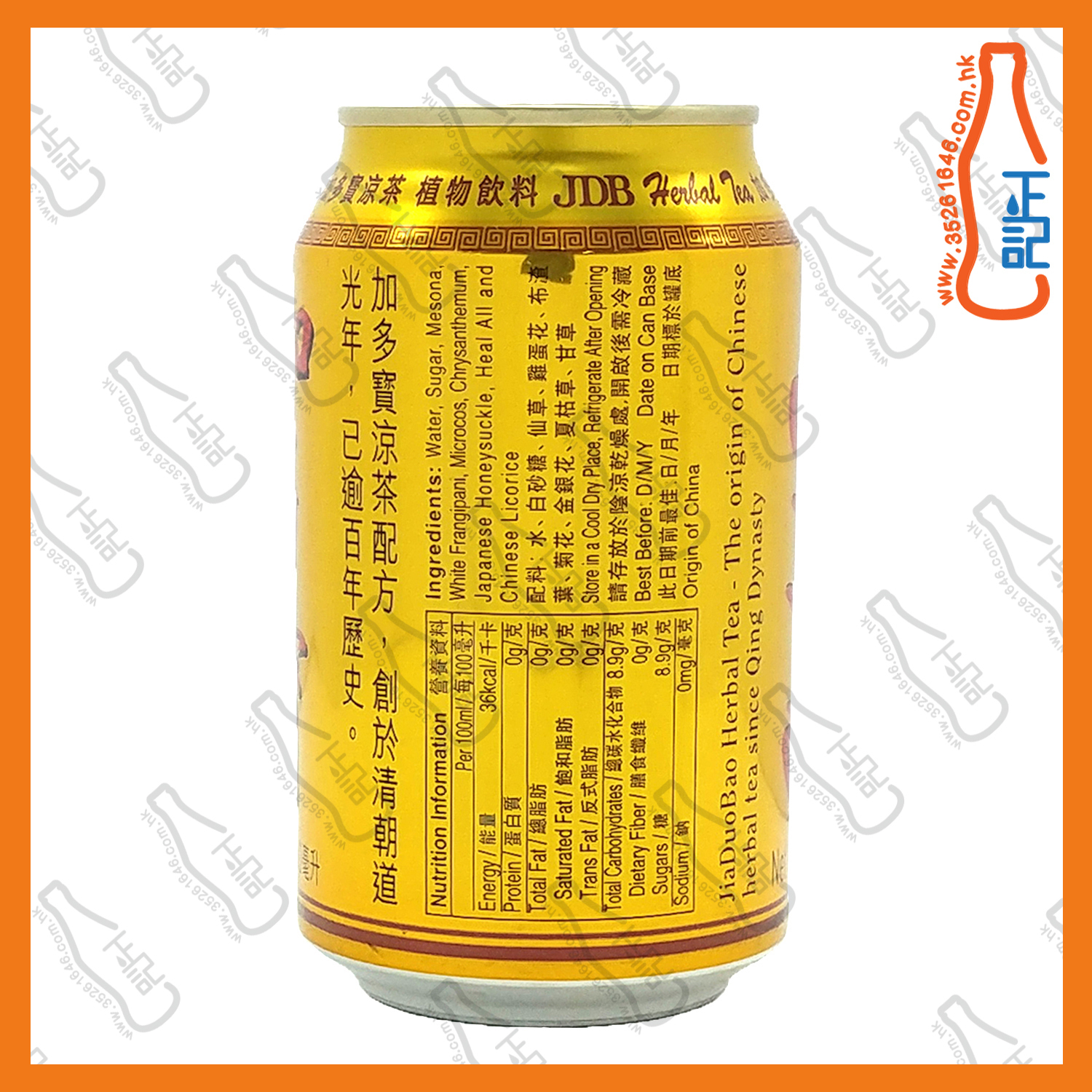 ==加多寶涼茶 310ml x 6罐 /份
