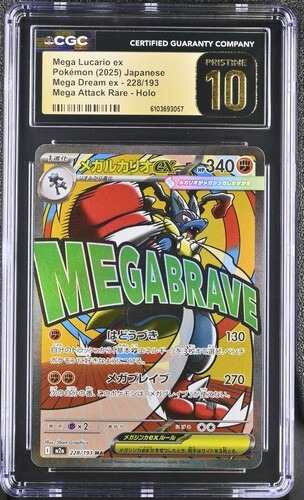 CGC Pristine 10 メガルカリオex【MA】{228/193} [M2a]
