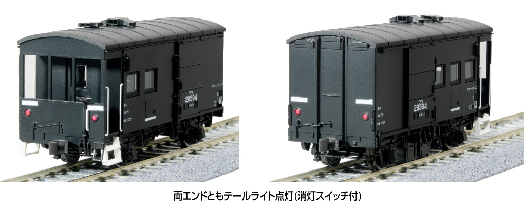 国鉄ワフ29500形貨車 Kato HO 1-826 車掌車