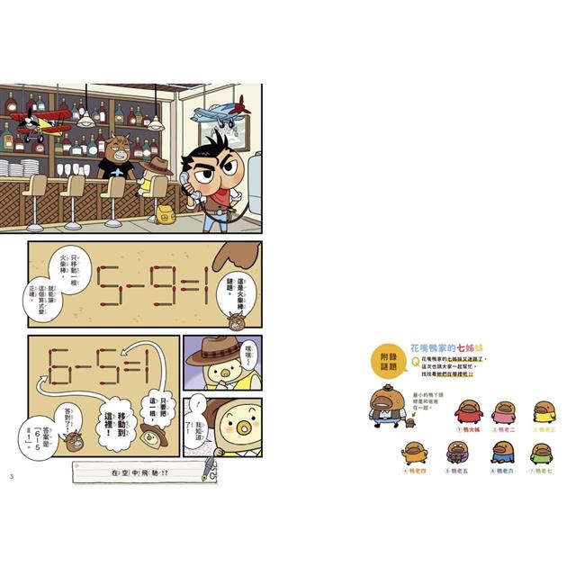 小光點 屁屁丹迪05：白雲王國大冒險！