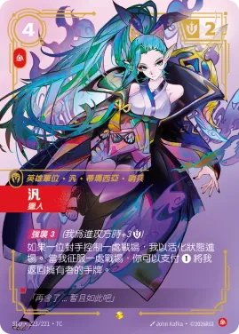 汎, 獵人 SFD·223/221