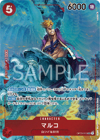 One Piece TCG Card Game - Op03-013 (SR) Marco (AA)