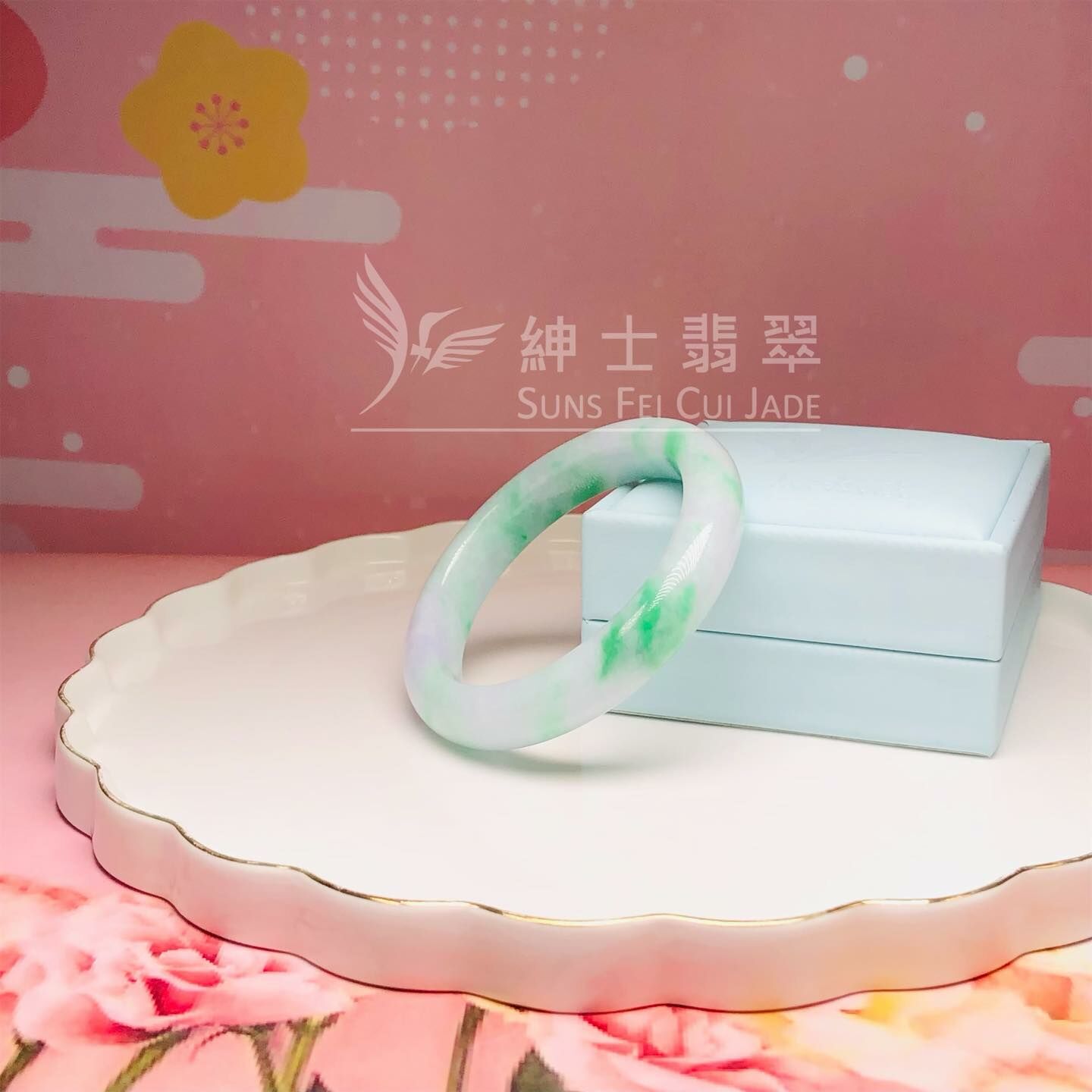 白底青福鐲54.3mm