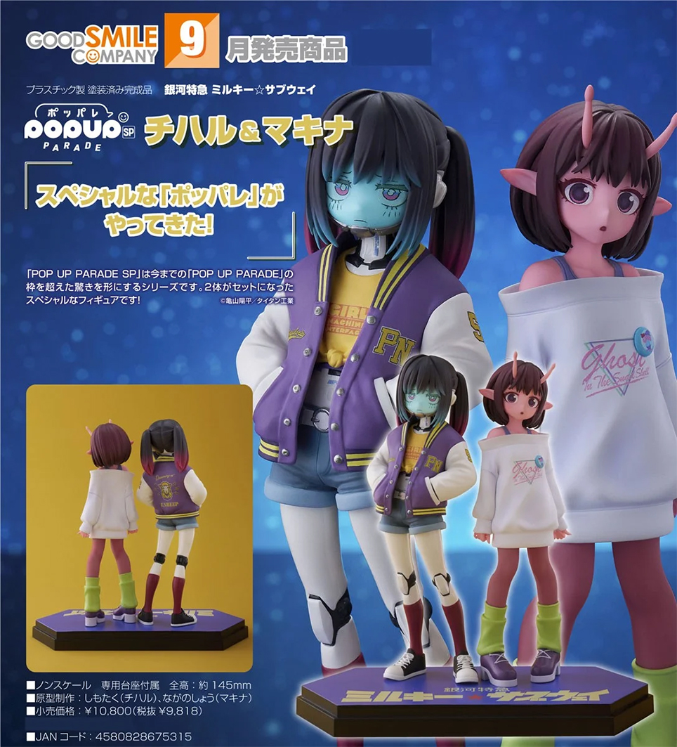(預訂訂金 $200) (總價 $446) GSC POP UP PARADE SP 銀河特快車 Milky☆Subway 千春 & 真希奈 (行版)