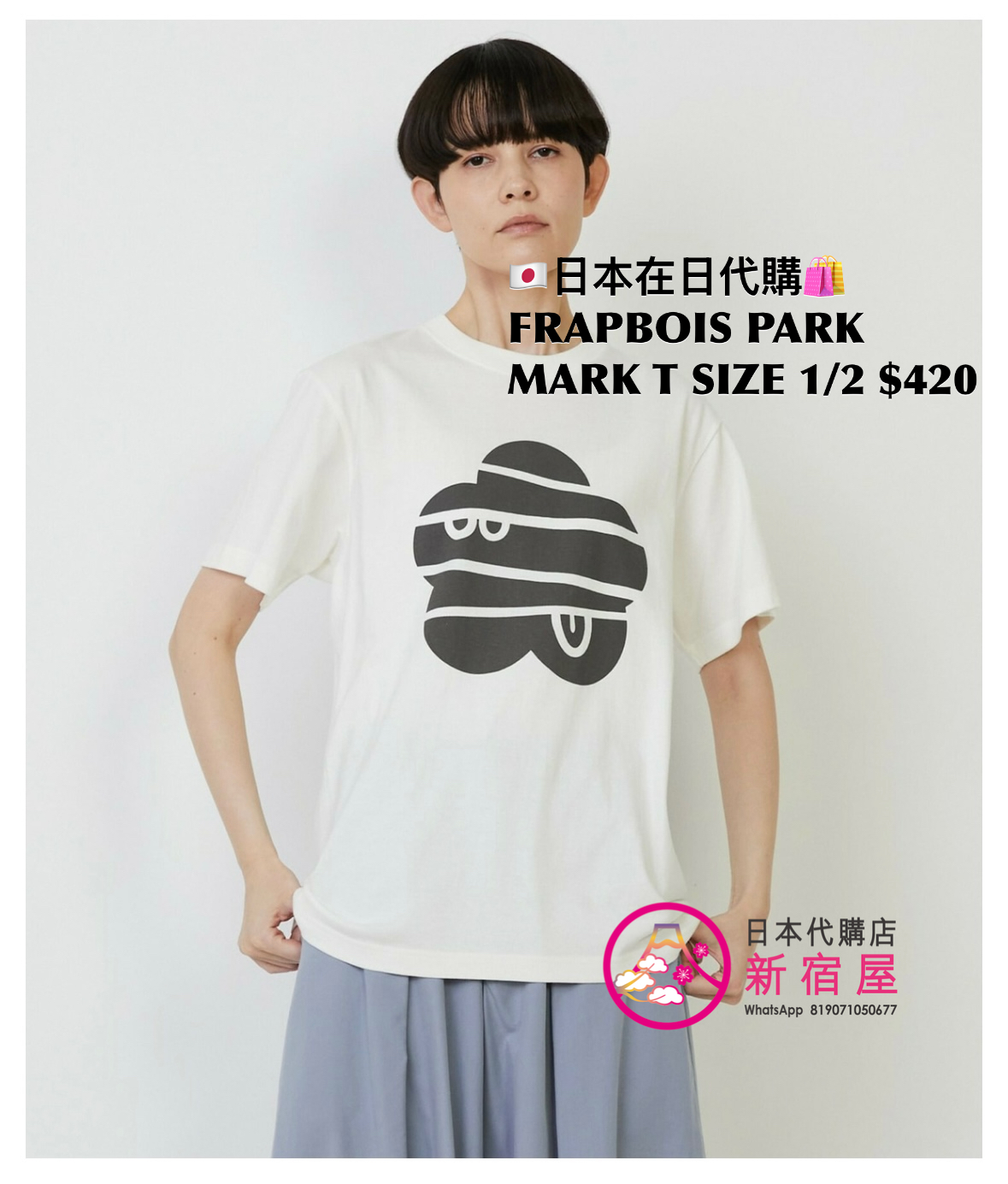 FRAPBOIS PARK MARK TEE