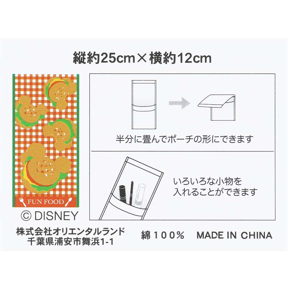 【預訂】TDR Mickey mini towel