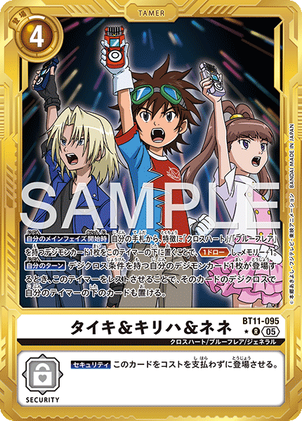 BT11-095P2 タイキ＆キリハ＆ネネ (異畫/AD1)