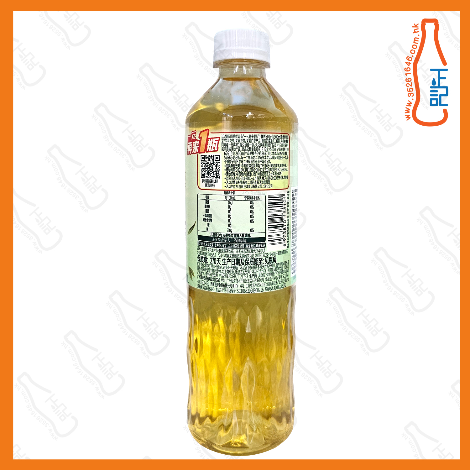 (支裝)康師傅茉莉龍井 500ml x 15支 / 箱