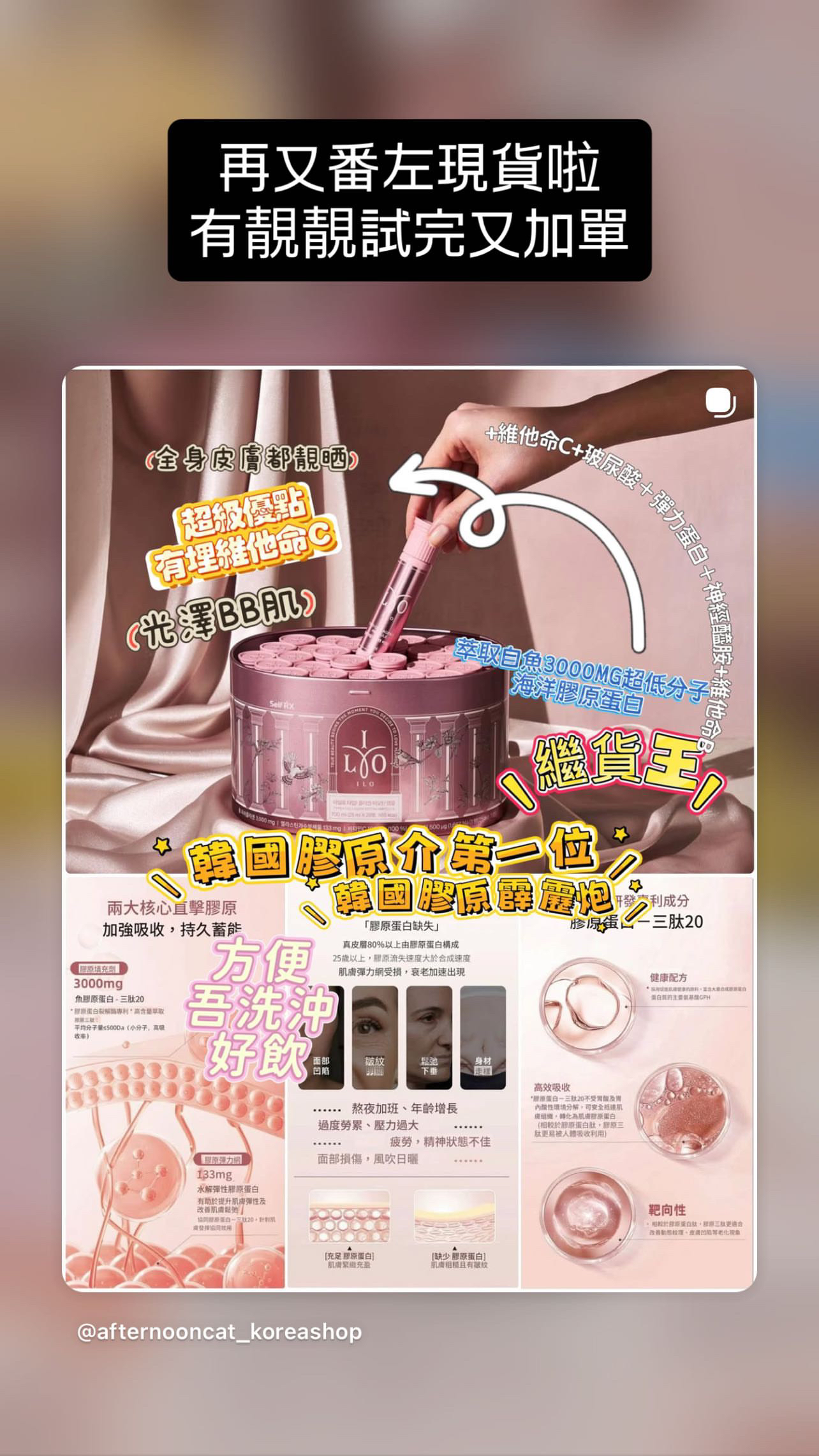  （拆罐單枝 加購 ）ilo 膠原蛋白安瓶飲