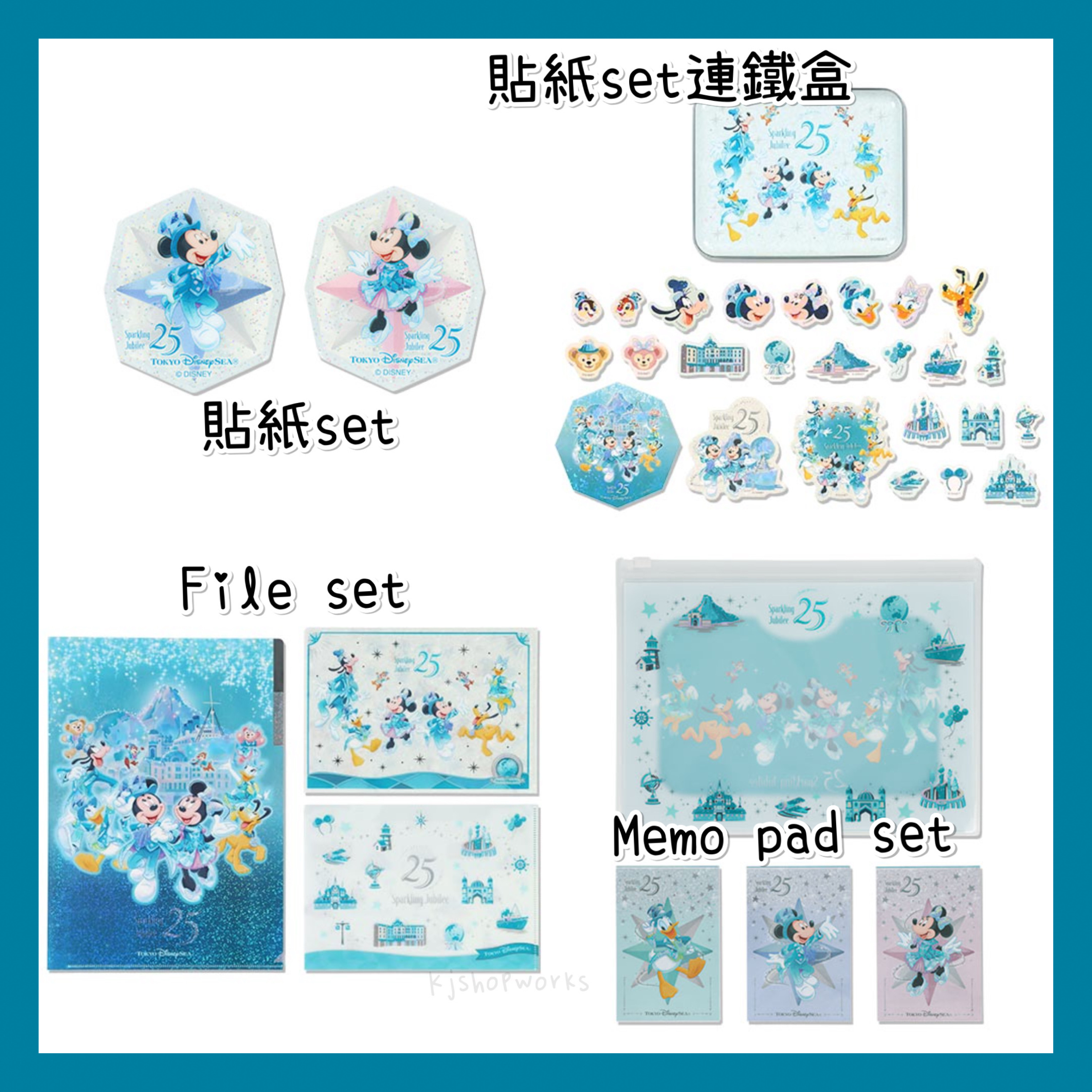 預訂 東京迪士尼限定 Sparkling Jubilee 貼紙 File set Memo pad set 